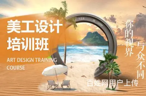 临沂电商美工设计培训 商品详情页设计 C4D培训班 - 图片