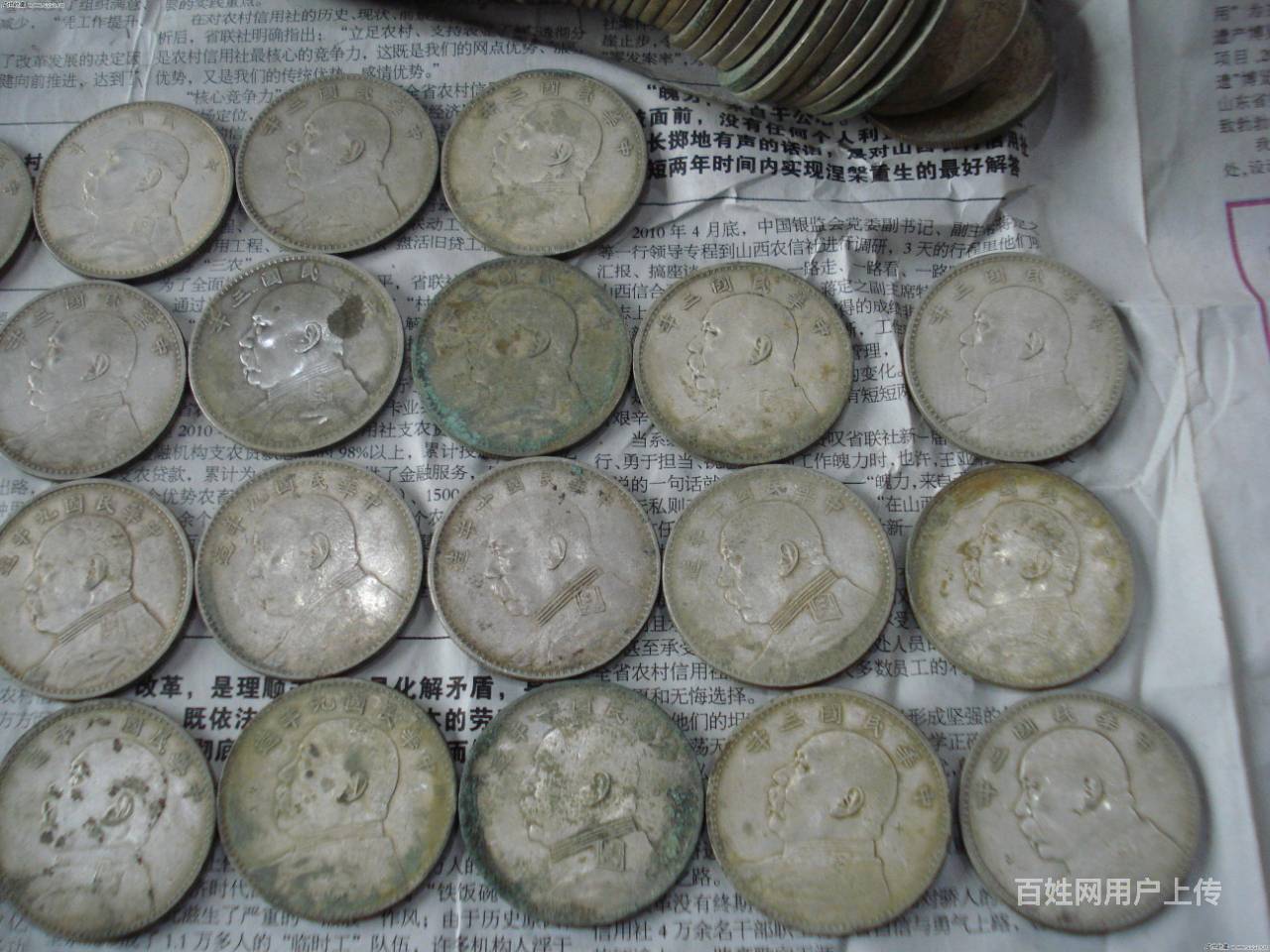 呼市上门鉴定 回收 银元 元宝 纸币 铜钱 珠串 - 呼和浩特赛罕物品