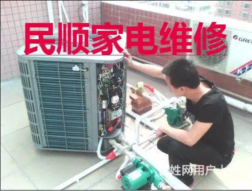江津家电维修中心，热水器洗衣机冰箱燃气灶空调维修 - 图片 6