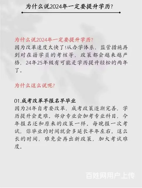 赤峰成人学历提升，点亮职场新未来 - 图片 1