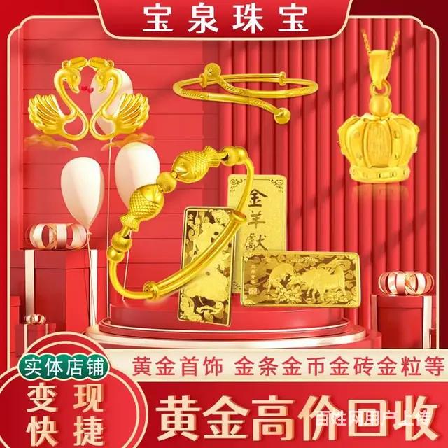 今天黄金价格多少钱一克 南通收黄金贵金属 - 图片