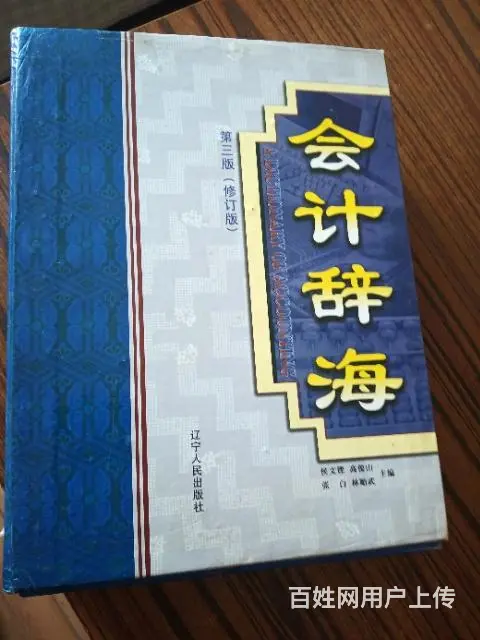 藏书转让 - 图片 3