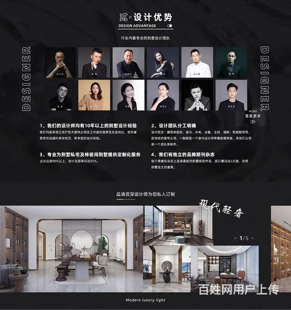 品清别墅装饰公司简介 - 图片 8