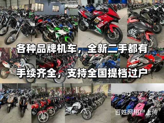 大品牌二手摩托车男装车现货 跑车街车看上直接联 - 图片 2