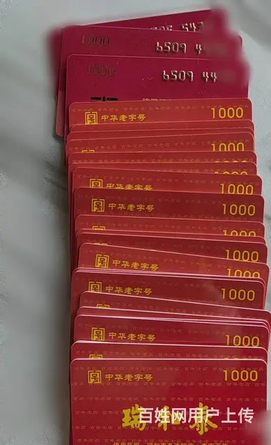 常州爱心商务卡回收几折？高价收爱心卡金管家卡周茉卡 - 图片 8