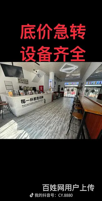 敬安奶茶店急转让，奶茶店着急转让！个人店铺，没有加盟费 - 图片 5