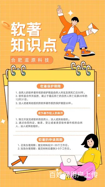 软著/软著材料/软著著作权/普件加急全包 - 图片 2