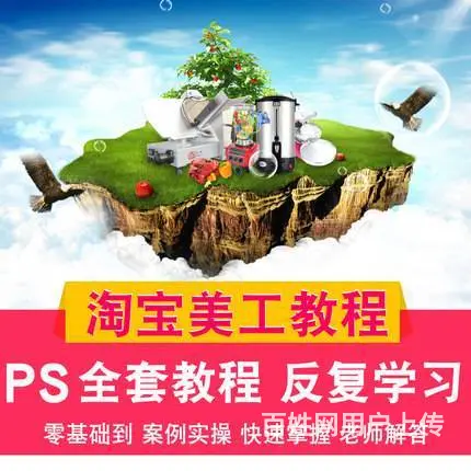 电商设计培训班12月16日开课电脑速成 - 图片