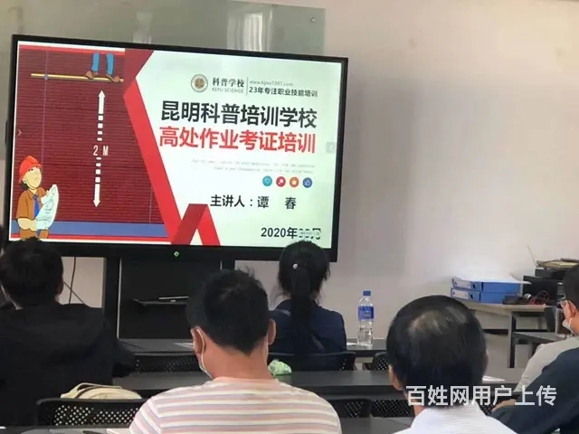 昆明高空清洁证培训内容 云南高空清洁证培训学校 - 图片