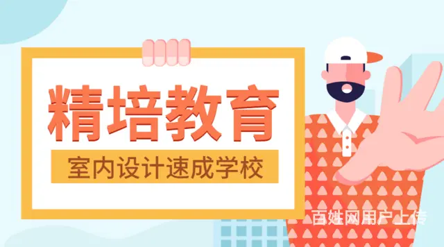 兰山装潢设计效果图培训班 CAD施工图培训机构 - 图片 4