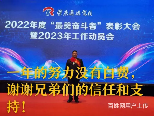 荣庆通达驾校，合格率高，免费吃住，朋友式教学更用心 - 图片 1