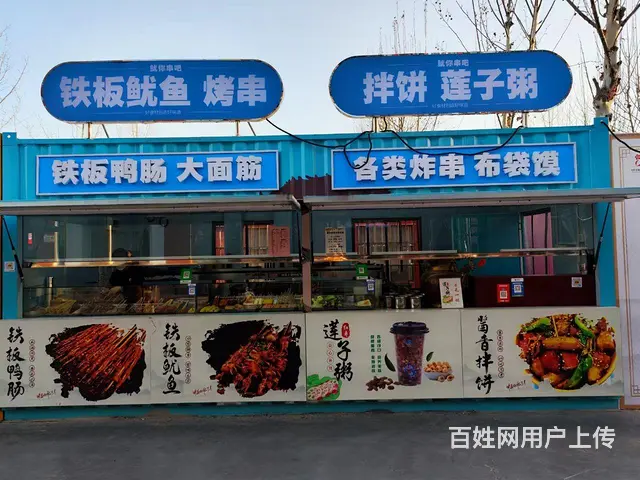 体育公园小吃街转让 - 图片