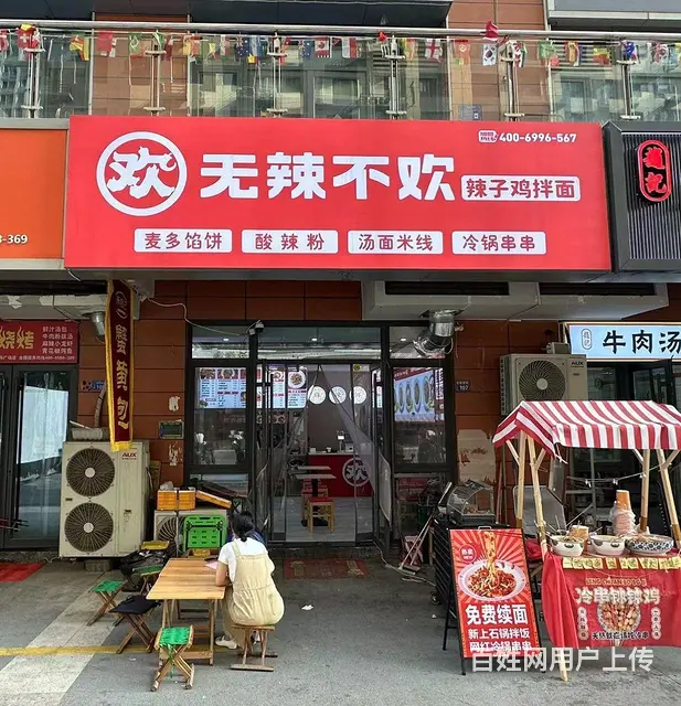 （微易转）宏程国际无辣不欢餐饮快餐店整体转让 - 图片 1