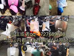 质量保证 支持分期付款 真正实现0元购车 欢迎咨询
