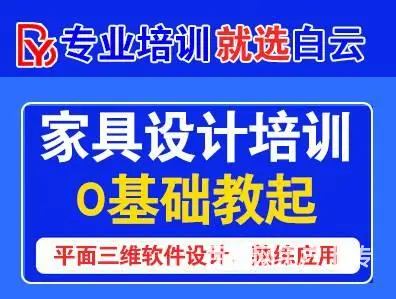 苏州CAD家具设计，CAD画图，CAD培训 - 图片 4
