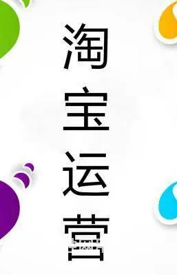 临沂拼多多运营培训学校，拼多多培训 - 图片 4