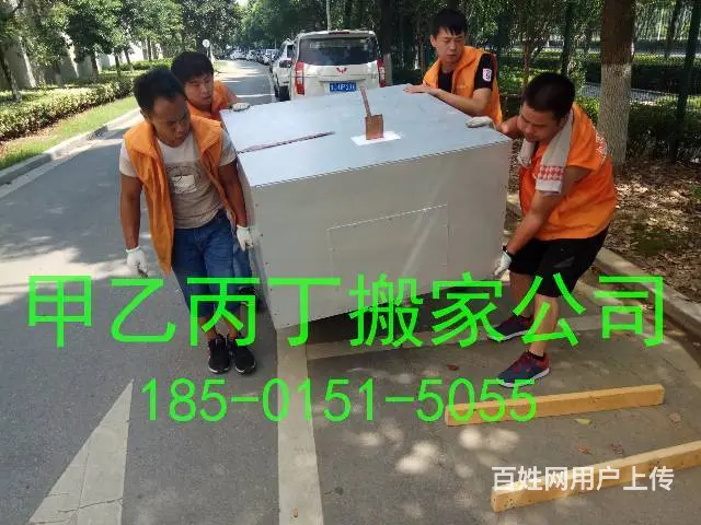 昆山搬家.搬家搬厂.公司搬家.价格优惠.全昆山服务 - 图片 10
