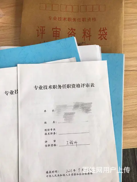 评职称需要哪些资料-不想踩坑一定要看完 - 图片 1