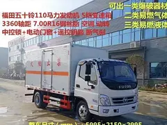 衡水危险品厢式运输车厂家直销可分期包上户