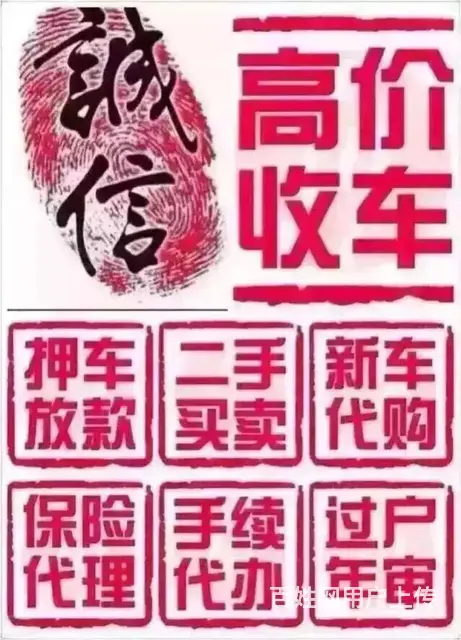 检车过户 - 图片