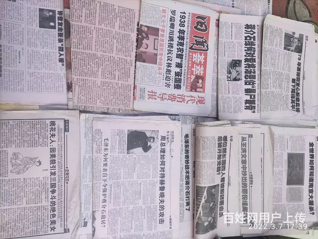 旧闻报刊，今古档案，秘闻秩事，传奇故事 - 图片 3