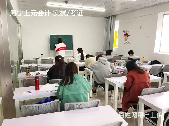 海宁哪里有成人会计做账培训机构 海宁哪家学校能培训 - 图片