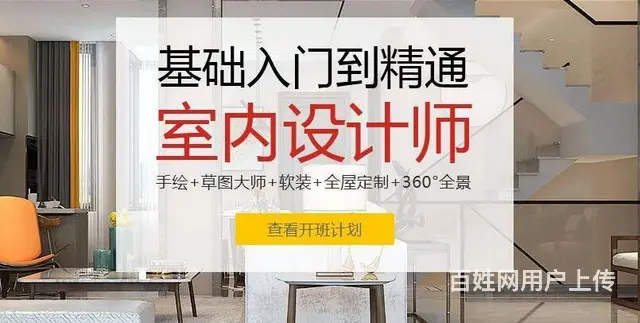 赤峰CAD培训、家装设计、室内设计培训机构哪家好？ - 图片 3