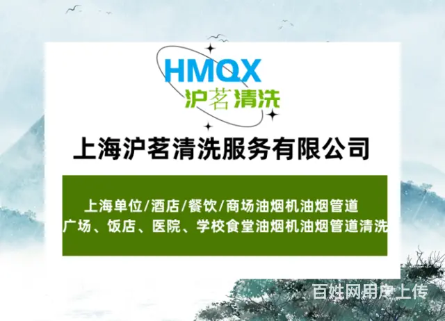 昆山陆家商场饭店油烟管道清洗 油烟机清洗风机维修 - 图片 4