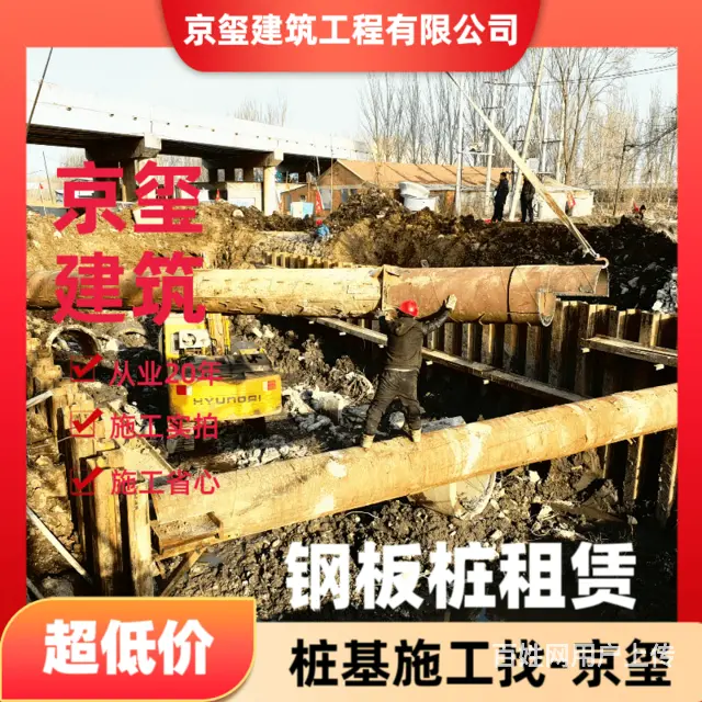 沈阳沈河靠谱的钢板桩租赁公司 - 图片 2