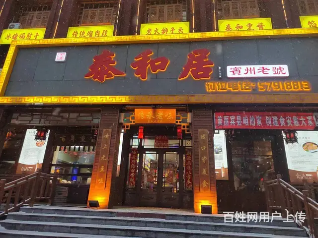 1200平中餐饭店  出兑  餐饮店铺转让 - 图片 1