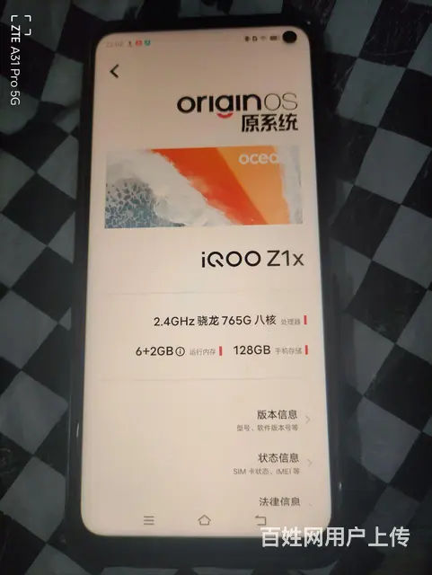 Iqooz1x  8加128 - 图片 2