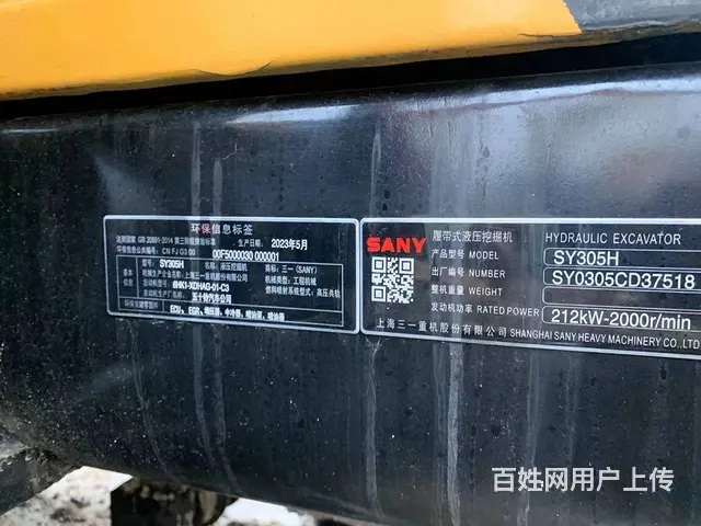 出售二手挖掘机三一305手续全包送支持分期质保两年 - 图片 5