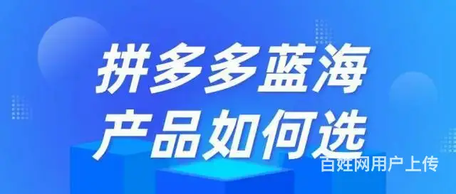 拼多多店群管理软件，拼多多采货上货软件代理，运营技 - 图片 1