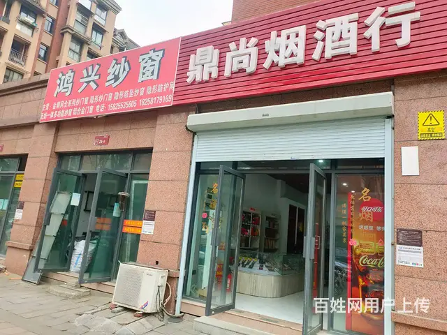 余杭五常小区门口有证烟酒店棋牌麻将馆转让 - 图片 1