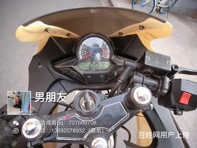 出售2017年北极光高低，带合格证，排量250cc - 图片 9