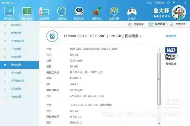 玩游戏i5四核8G内存120G固态+500G双硬盘 - 图片 6