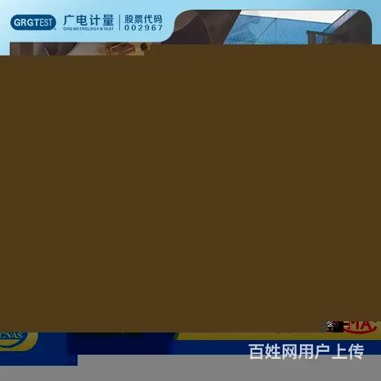 内蒙古可靠的盐雾试验第三方检测机构 - 图片 3
