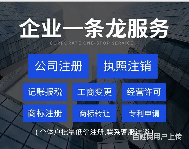 求焦作公司办理流程