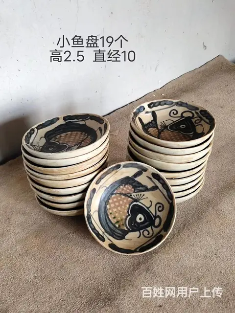 乡下淘得小鱼盘19个，保存完好。 - 图片 1