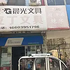 文具百货店加驿站便宜转让