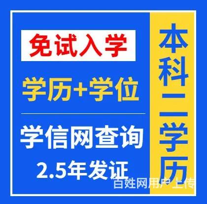 响水成人学位学历怎么入学 - 图片 3