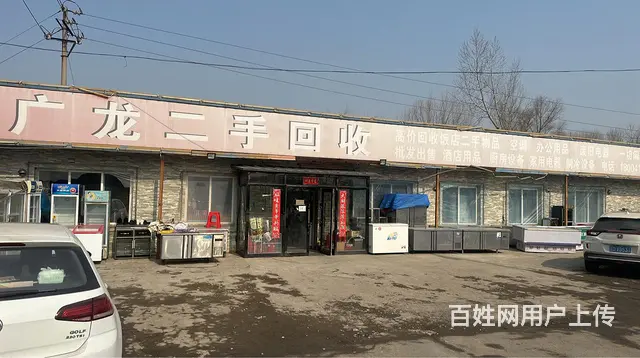 抚顺市 高价回收 - 图片