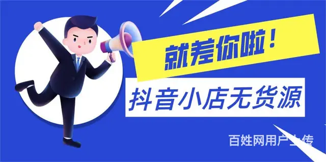 **小店无货源一对一运营教学15天起飞 - 图片