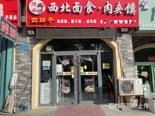 （1.5万急转）经区华夏城好位置临街旺铺转让 - 图片 1
