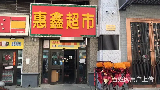 【搞定了！】道里区群力第六大道临街超市出兑可改项 - 图片 1