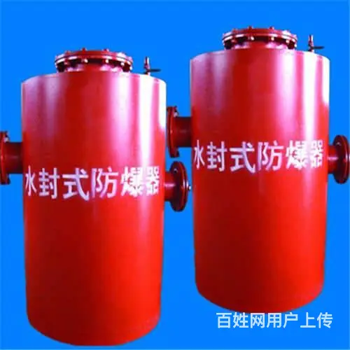 黑龙江地区水封式防爆器价格区间 - 图片