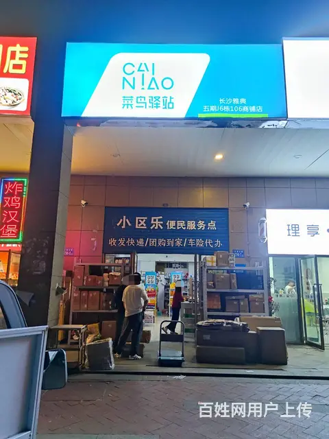 含浦入库1000菜鸟驿站优价转让可带承包区 9424 - 图片 1