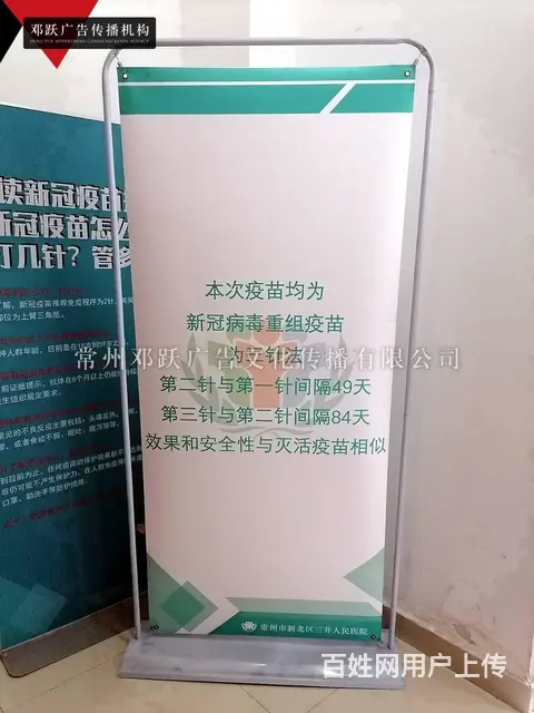 常州防疫宣传物料印刷制作kt板喷绘背景板制作 - 图片 4