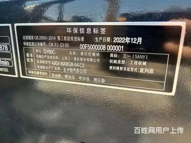 急售精品二手挖掘三一60品质有保障全国包配送可分期 - 图片 4