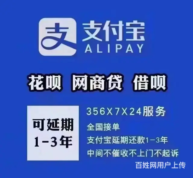 烟台花呗借呗债务重组减免分期手续费 - 图片 1